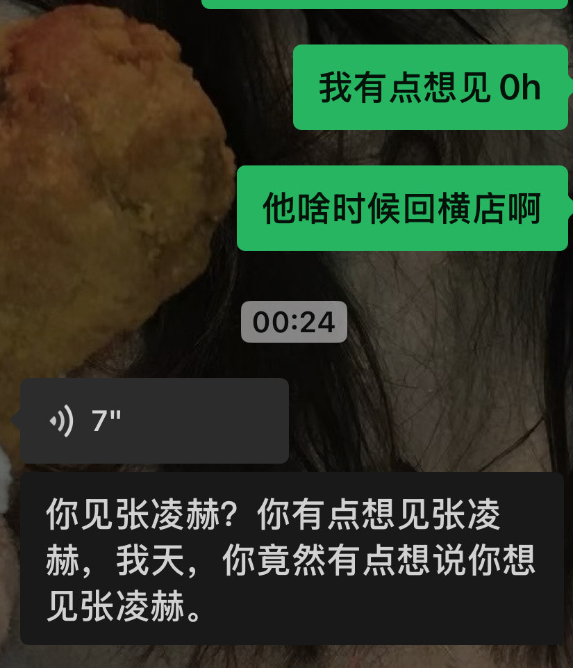 我说我想见zlh小猫反应笑死我了吧可是真的很帅啊我只有第一次去横店吃了个百