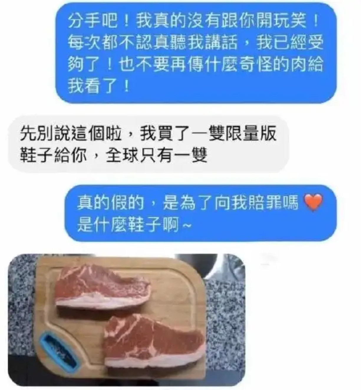 要分手时对象说买了全球唯一的鞋，结果竟然是这？​​​