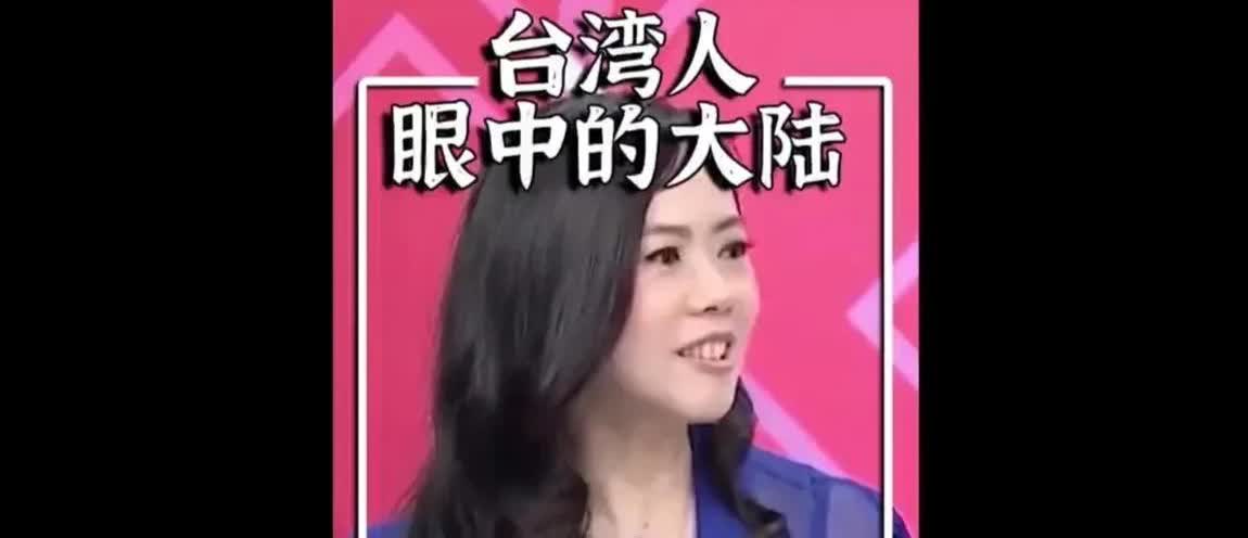 三个月前朋友和台湾客户饭后聊天，他们长期居住北京亦庄，和他们说起大陆人和台湾人区