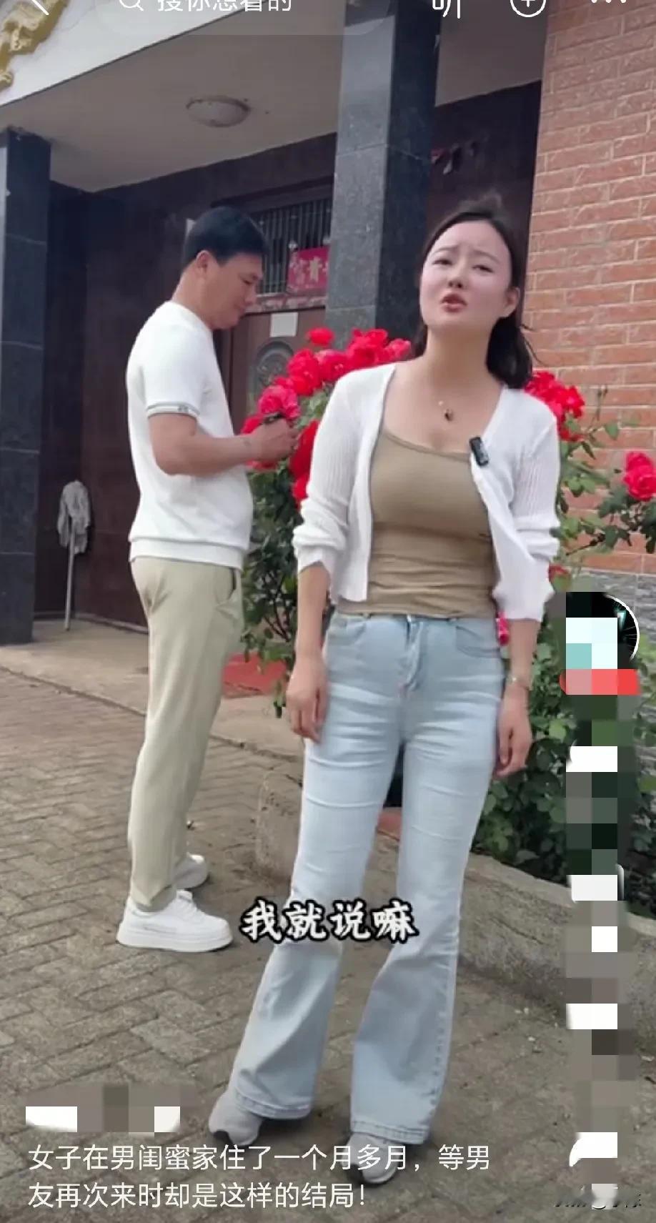 女子在男闺蜜家住了一个多月，不料，当男友再次出现时，却是这样的结局！视频中，