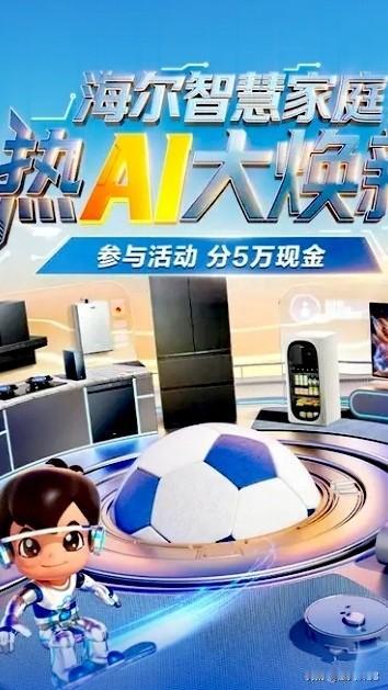 我们看到了分类智能家电TOP榜，2026年一季度的智能冰箱的排名：1️⃣》第1