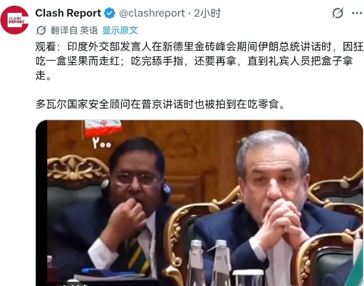 “印度国内骂声四起，有人直呼丢人！”9月14日，一段拍摄于金砖峰会期间的视频在网