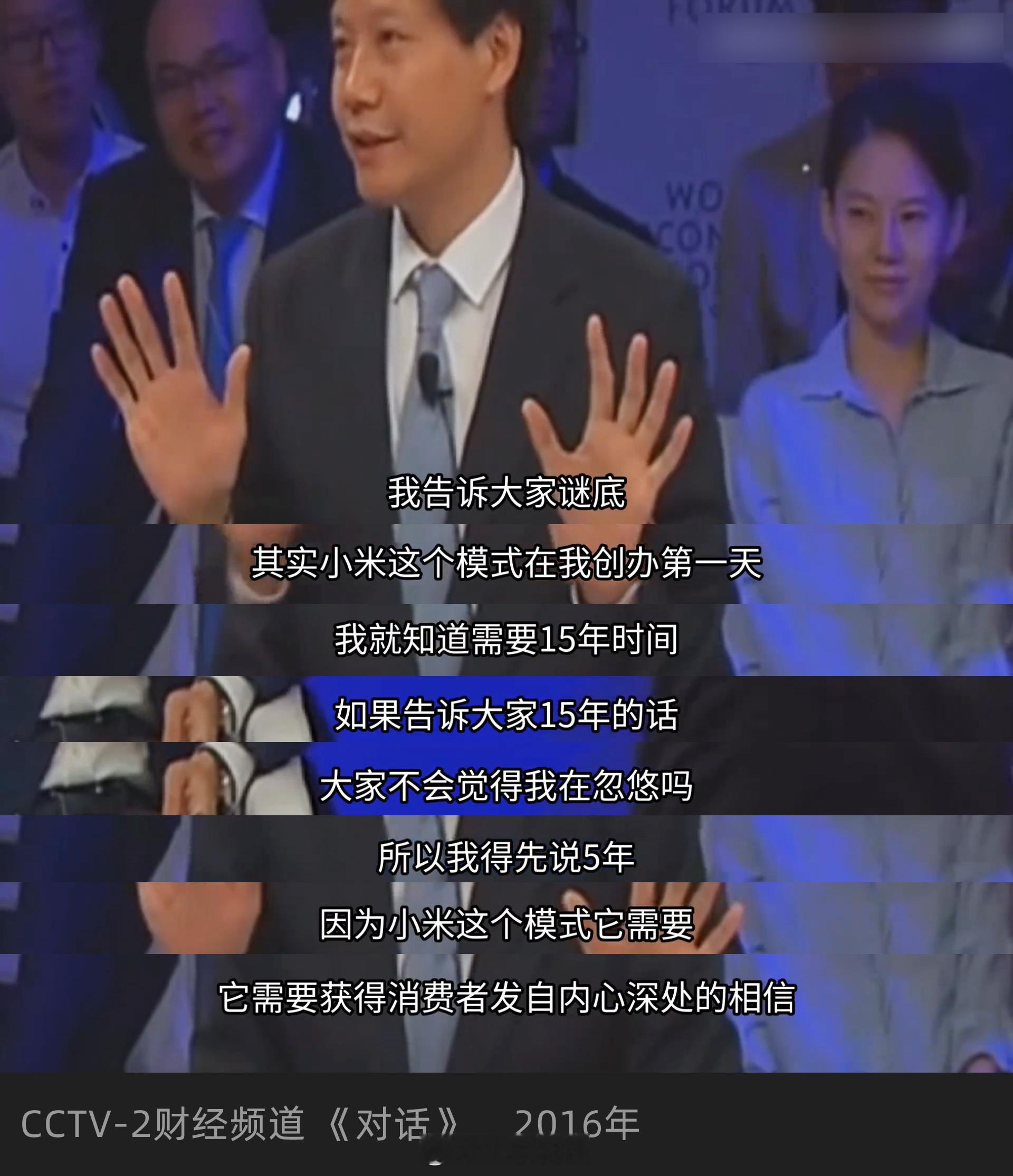 雷总还说过这话呢[捂脸哭]​​​