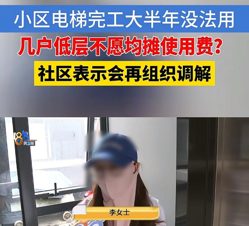 浙江杭州，女子家在5楼，他们所在的单元楼加装电梯，其他业主一开始都签字同意了，女