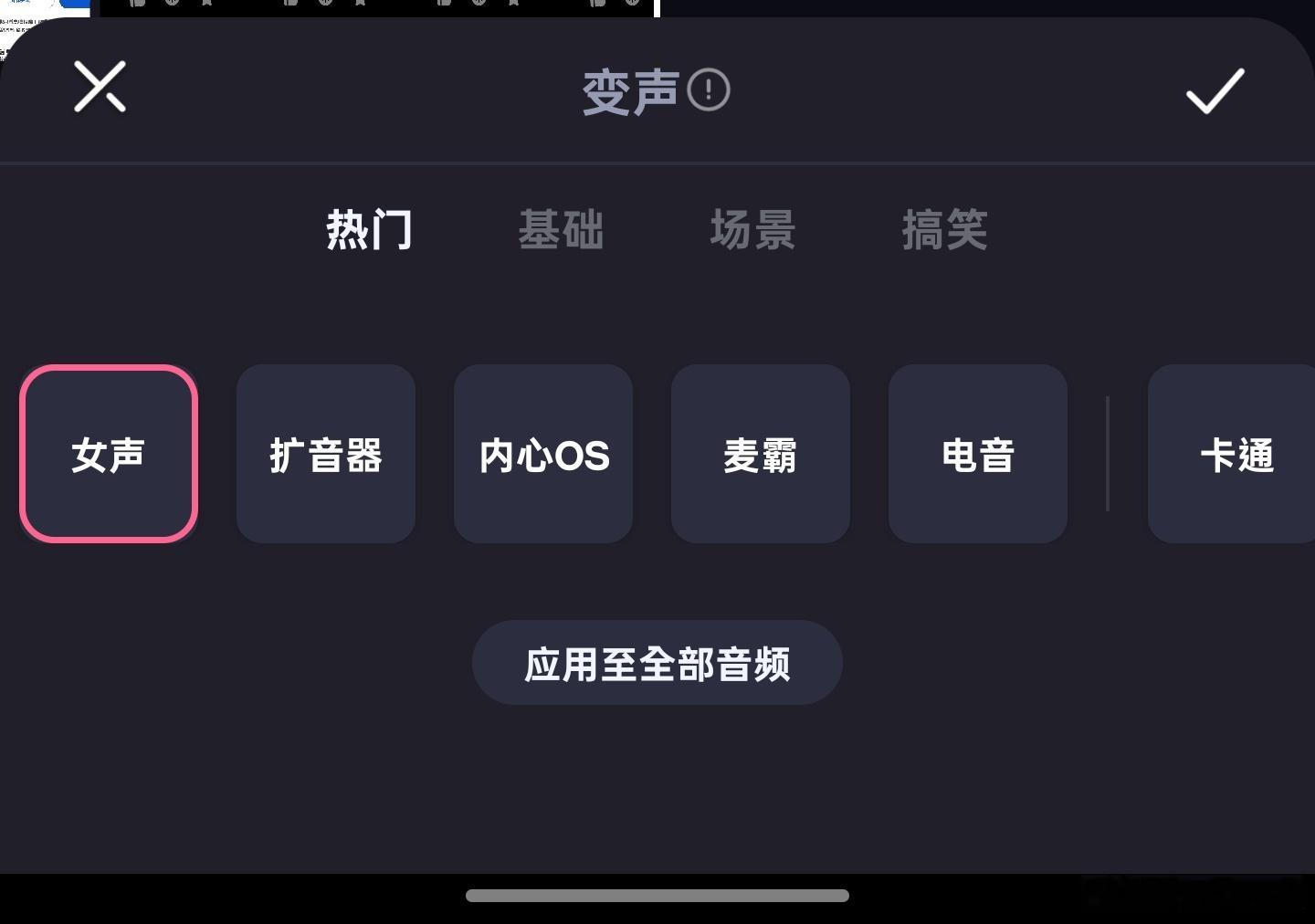 卧槽？才发现PC版的必剪没有变声这个功能[笑着哭][笑着哭][笑着哭]​