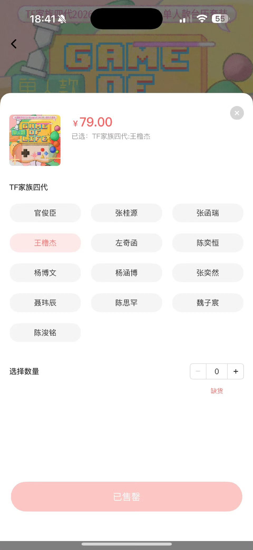 我的妈呀谁能说cp的加成不大！不懂就问他以前能有这样的成绩吗？王橹杰秒切第一