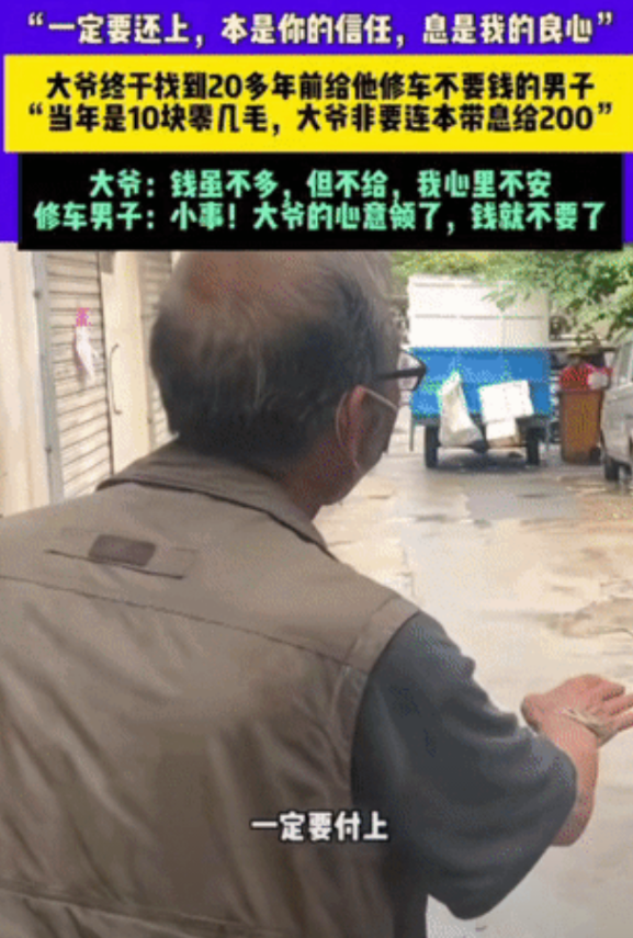 助人为乐！6月21日，河南郑州一72岁的大爷，本过着丰衣足食的生活，但这20多年