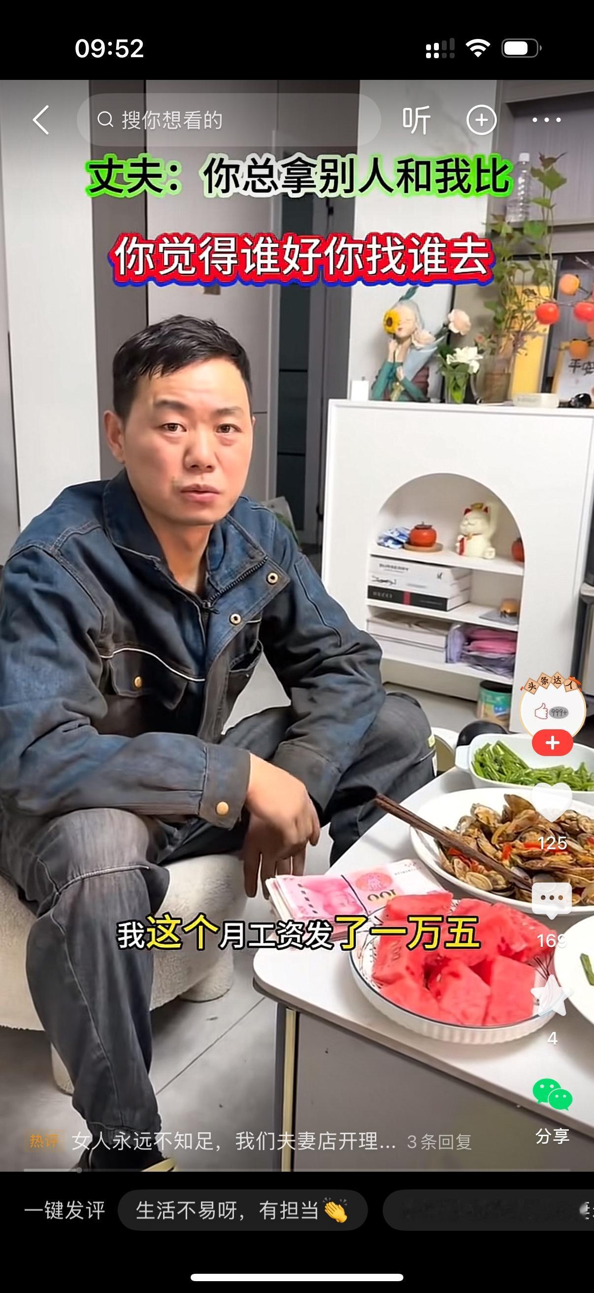 老婆：真服了你了！越混越倒退！上个月一万二，这个月才一万五？还好意思说自己辛苦？