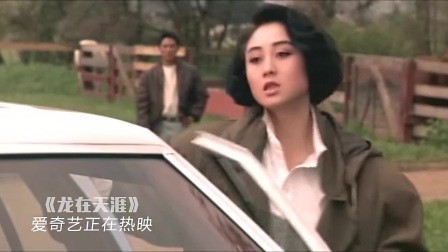 【龙在天涯】李连杰 周星驰电影