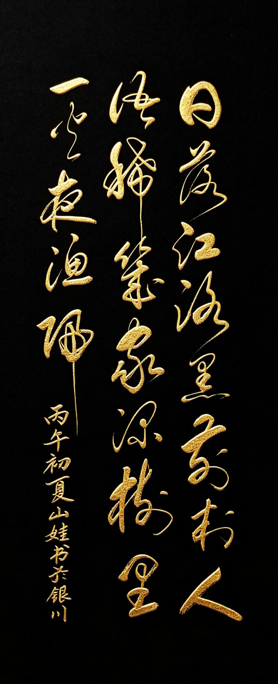 今天给大家分享一幅好看的作品！看到这幅字，最先被抓住的，不是笔法，是意境。