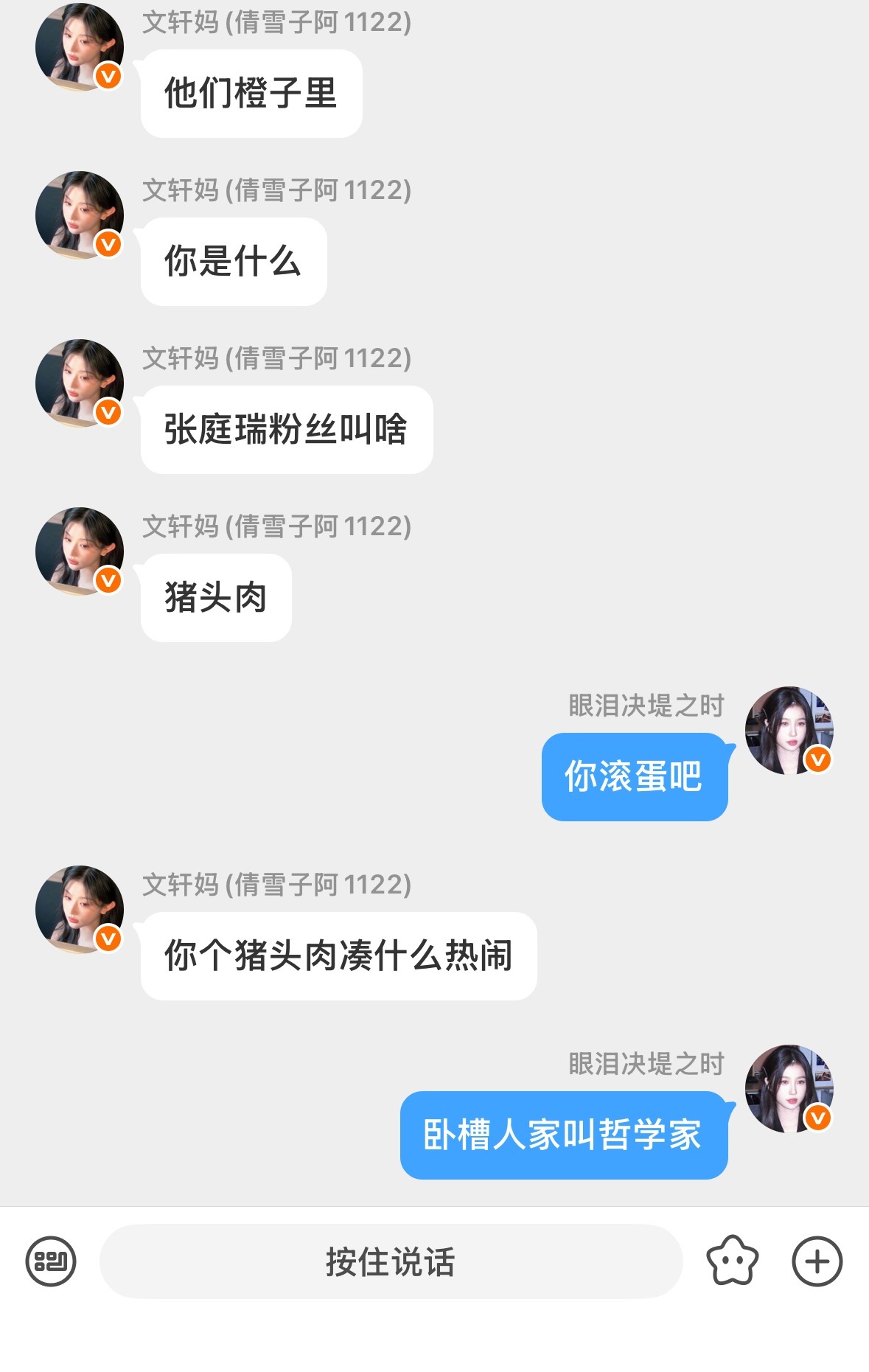 她几个意思？