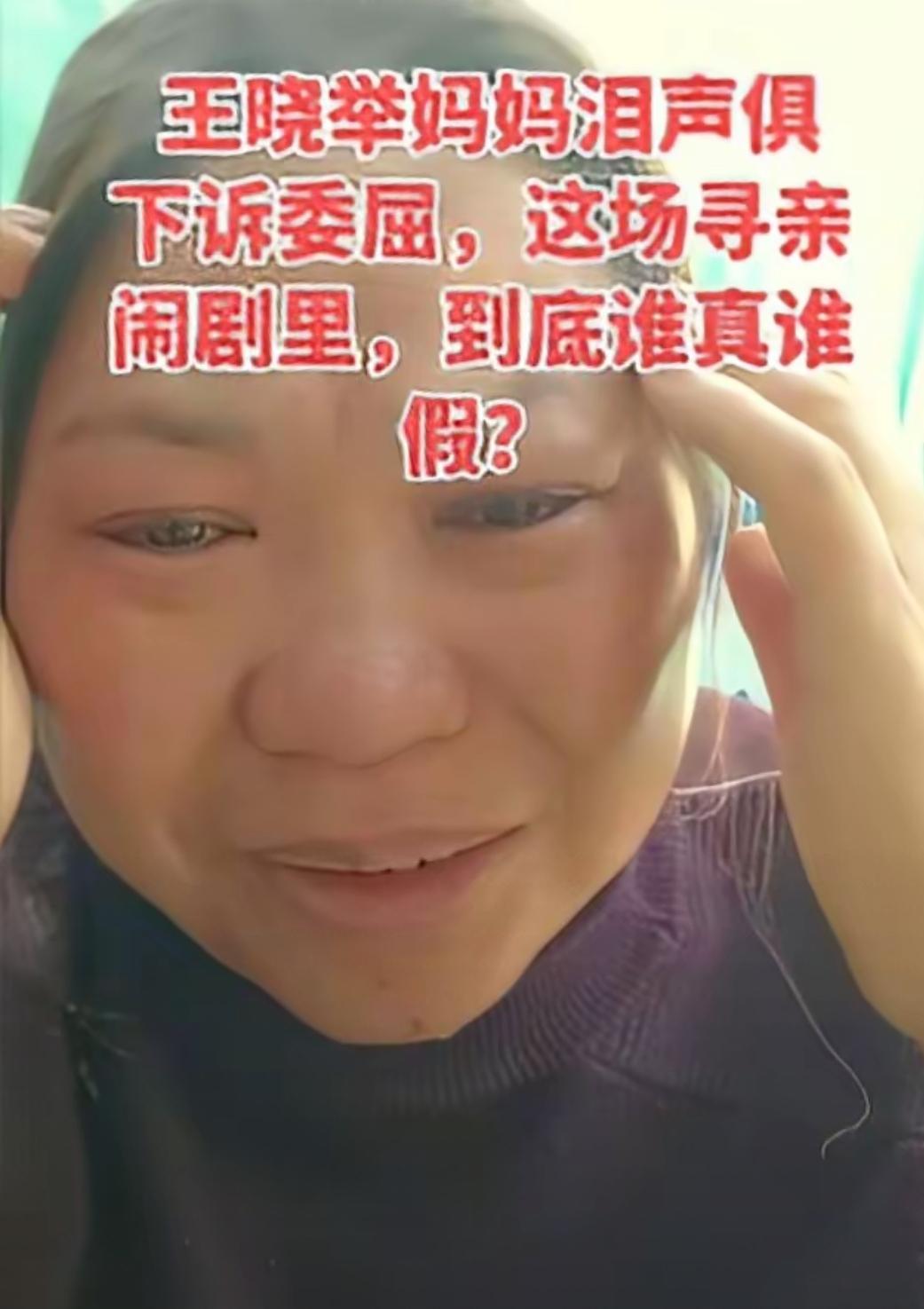 家人们姐姐们，看到一个妈妈在镜头前，这位母亲颤抖着肩膀，声音哽咽到几乎说不出话。