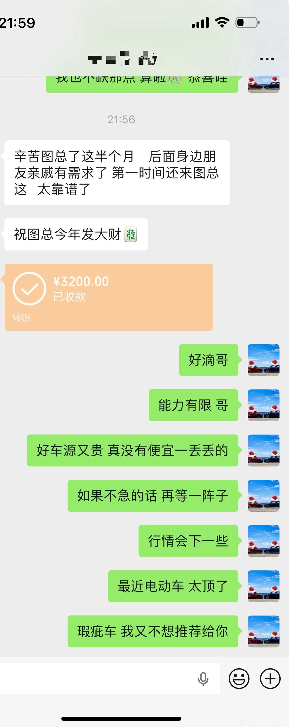 我一老客户他和他的朋友想买小米SU7预算16万买台2024年低配真的车况好点
