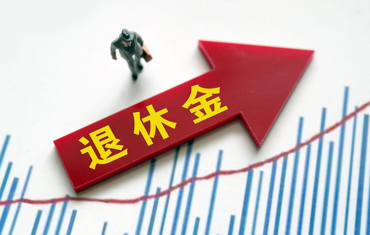 钱已到账！2024年养老金调整，这几类人偷偷多涨了钱。你发现了吗？今年涨养老