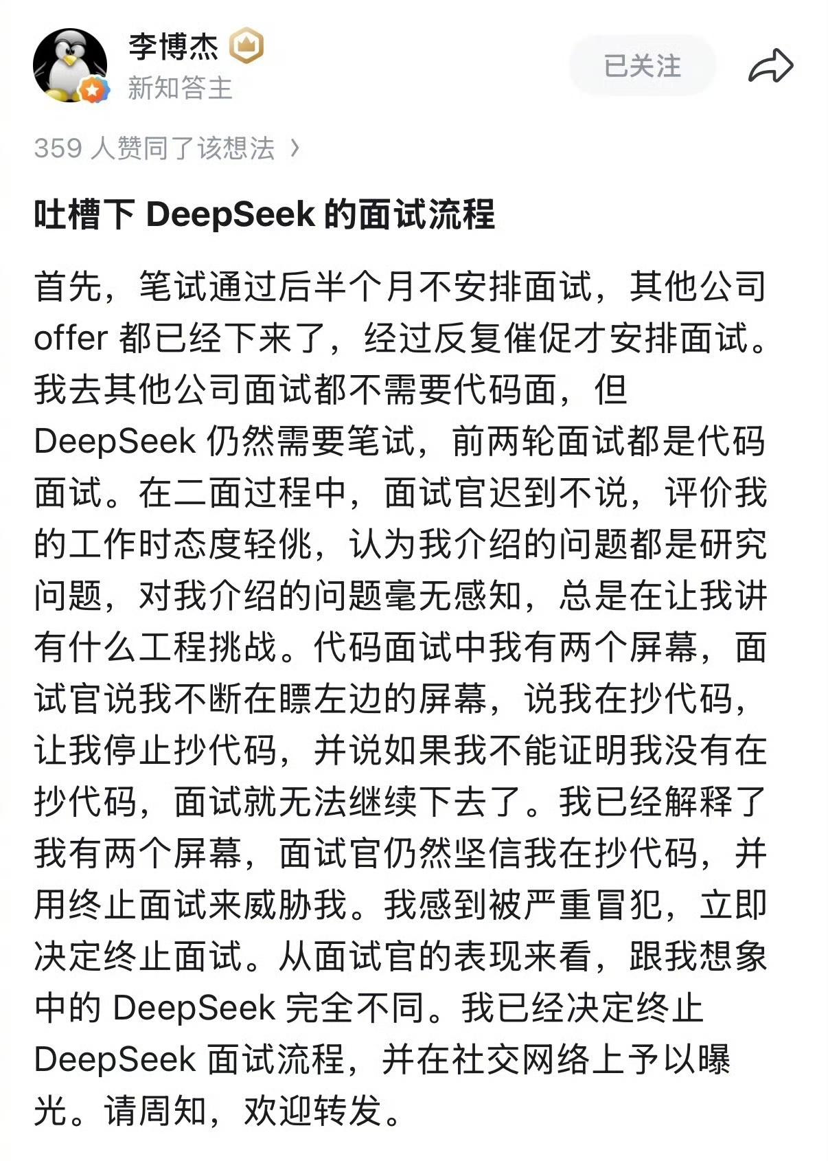 前华为“天才少年”面试被质疑抄代码，当场怒拒：你谁啊？7月6日，前华为“天才