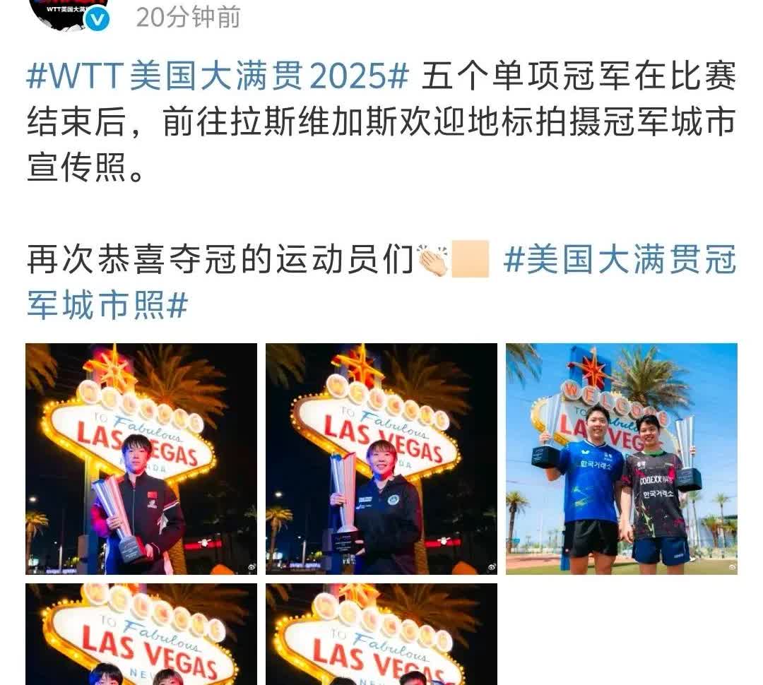 美国大满贯奖金出炉！王楚钦最多，孙颖莎最少！但孙颖莎其实最多，有人给，懂得都懂。