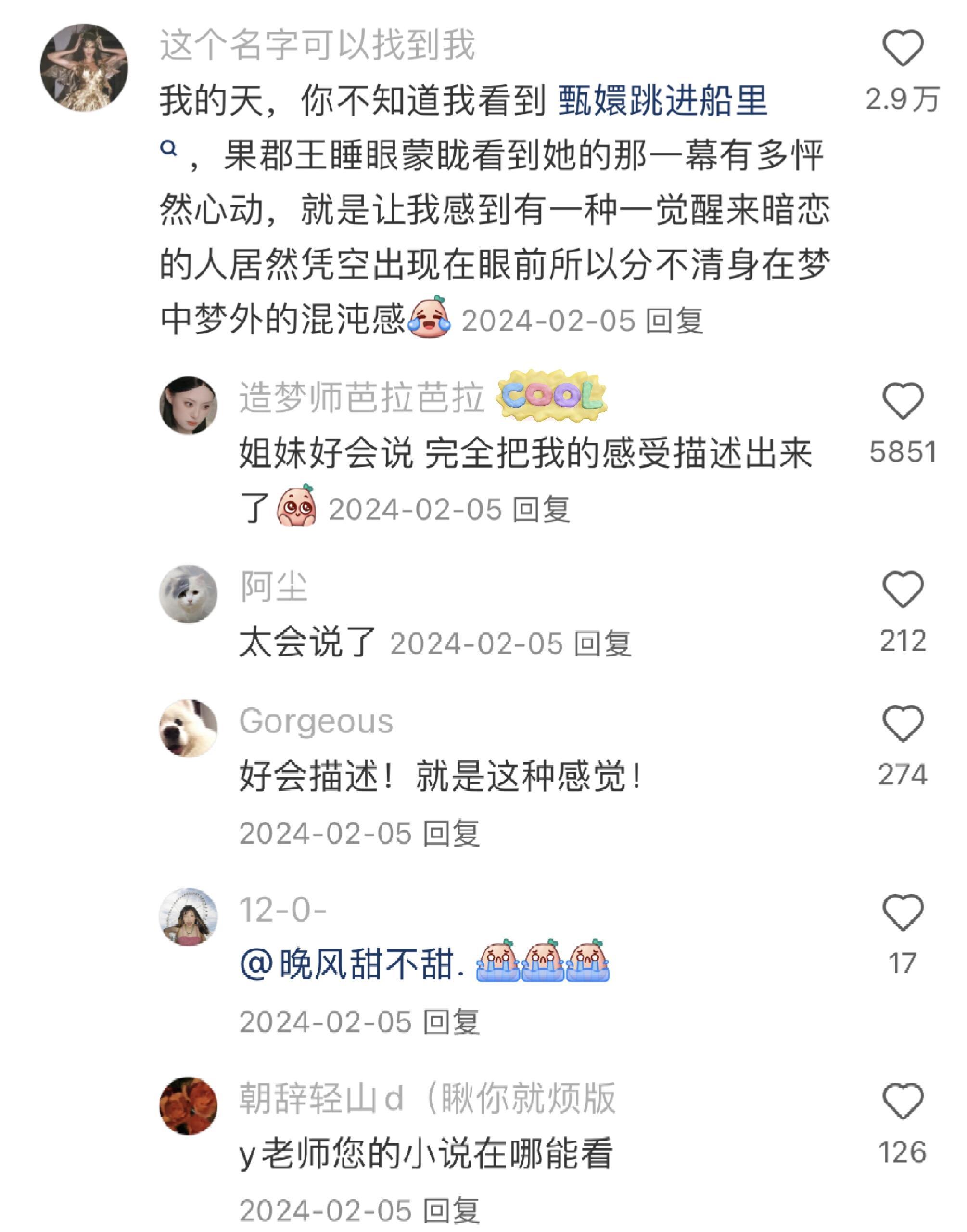 这段我愿称之为甄嬛传全剧最暧昧的一场戏！