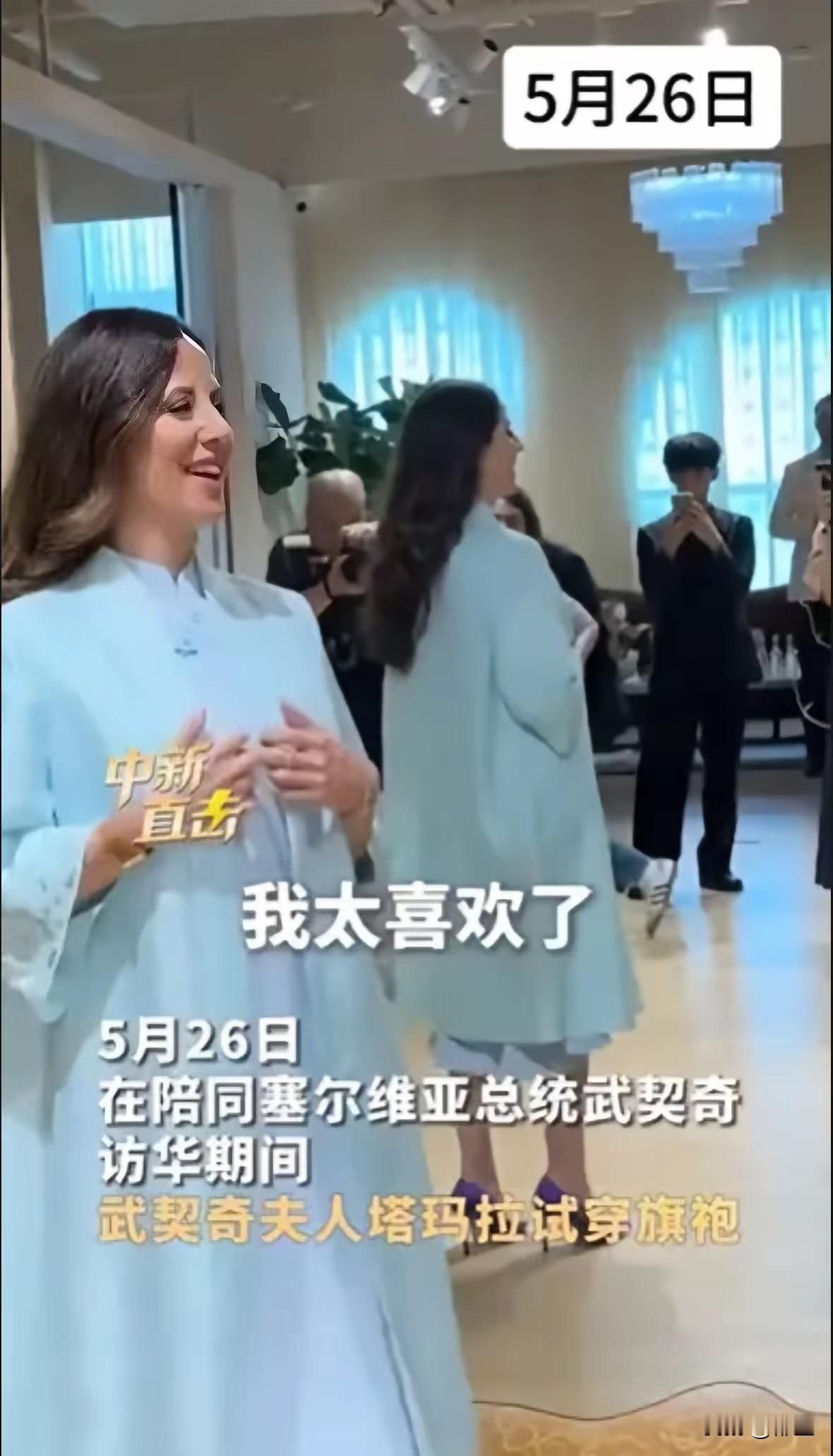 武契奇夫妇来中国一趟，是找到自己喜欢的东西了。武契奇在试驾小米汽车后，非常喜欢