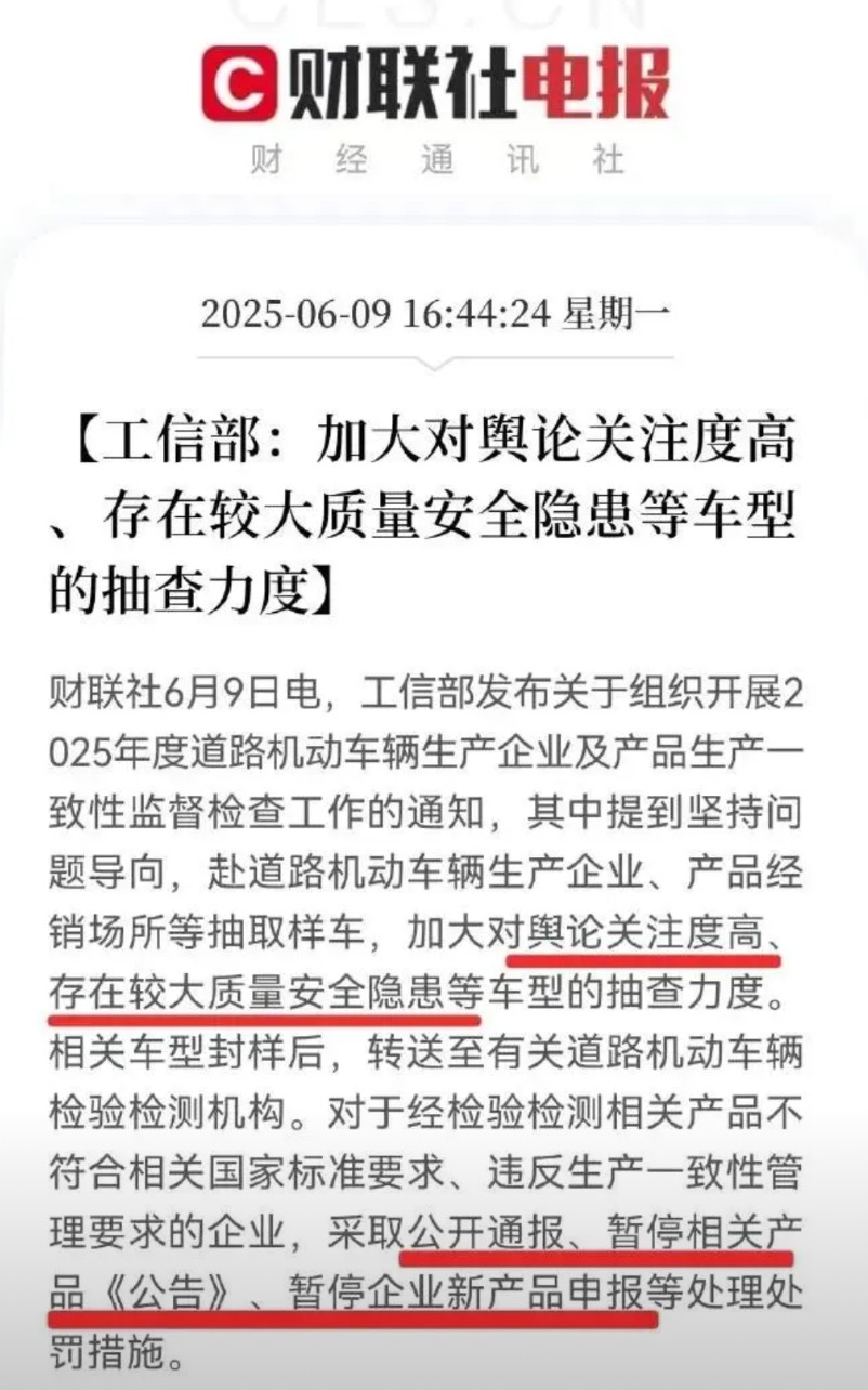 希望工信部这次是认真的，最近铺天盖地的事件，车企的互怼，舆论的互撕已经把人们的忍