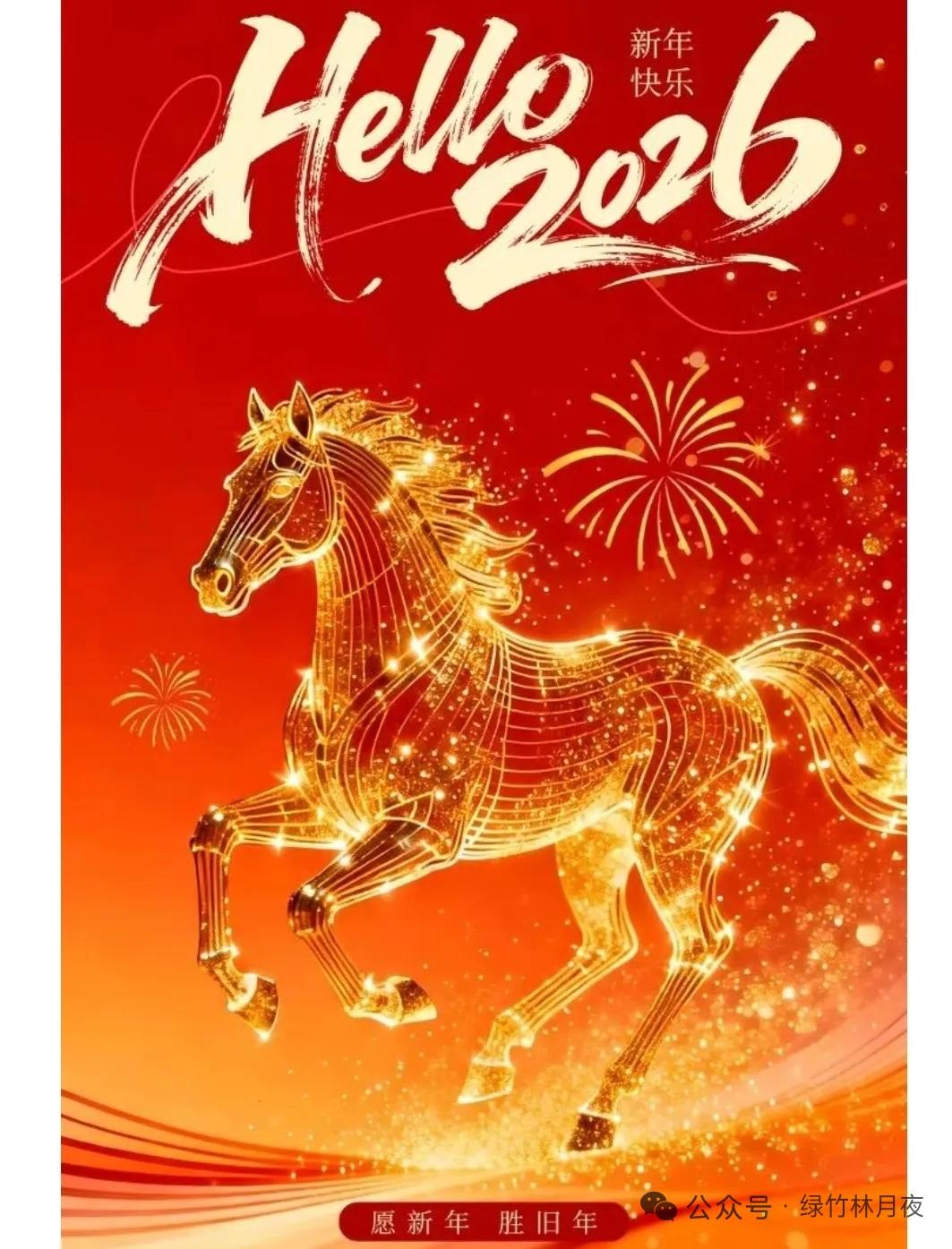 山坡羊·元旦咏怀新程开启，华光铺地，山川焕彩祥云丽。蕊梅奇，雪花姿。笔