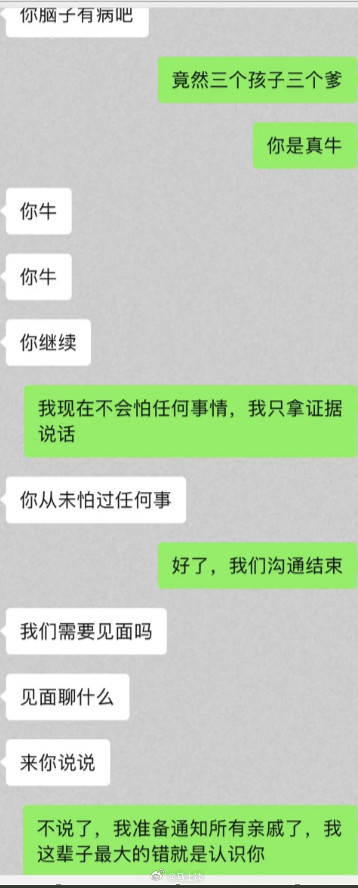 3孩非亲生案女方不认男方做的亲子鉴定看看女方的雷霆发言，一直拿孩子的感受PUA
