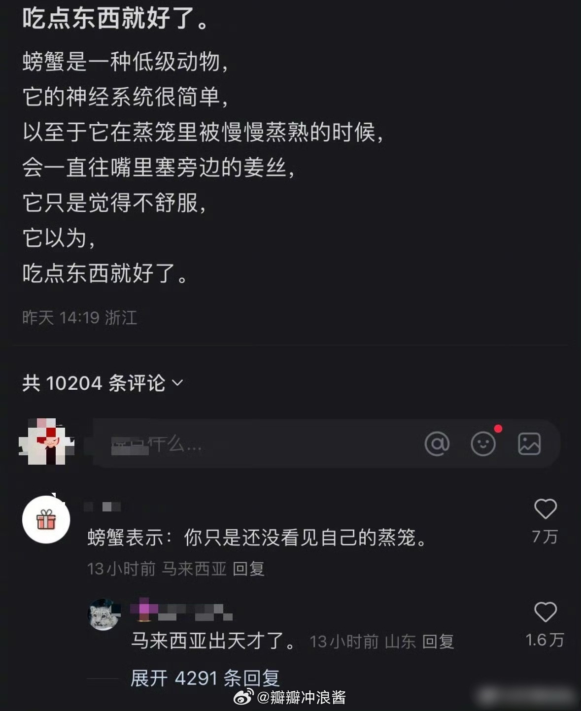 谁懂看到这句评论的震撼程度…​​​