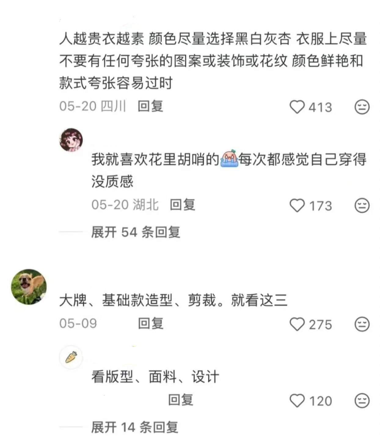 不会穿搭的人建议反复观看​​​