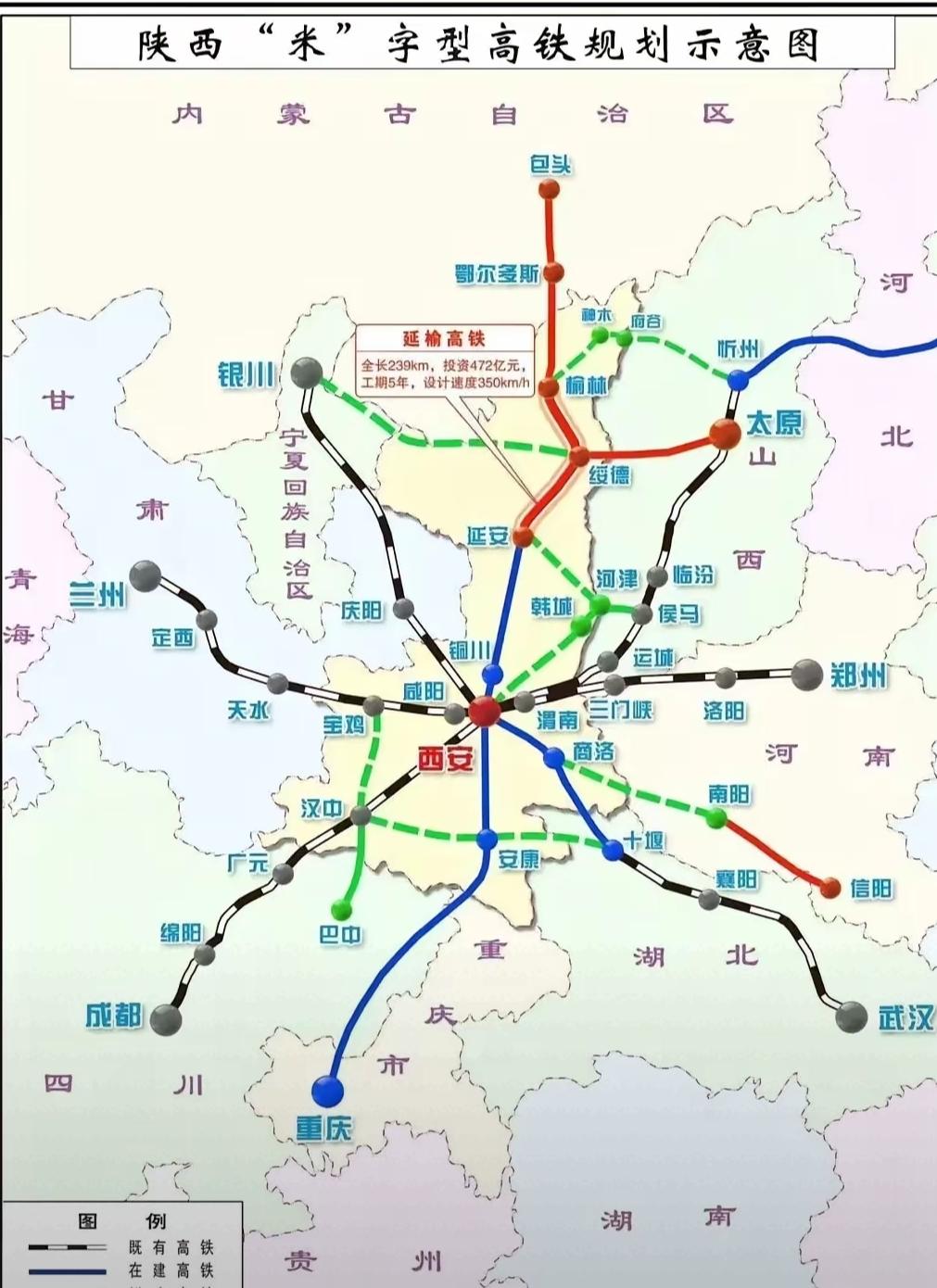 西安至延安高铁联调联试工作火热推进中，这条高铁将冲刺年内开通，西安米字形高铁线路