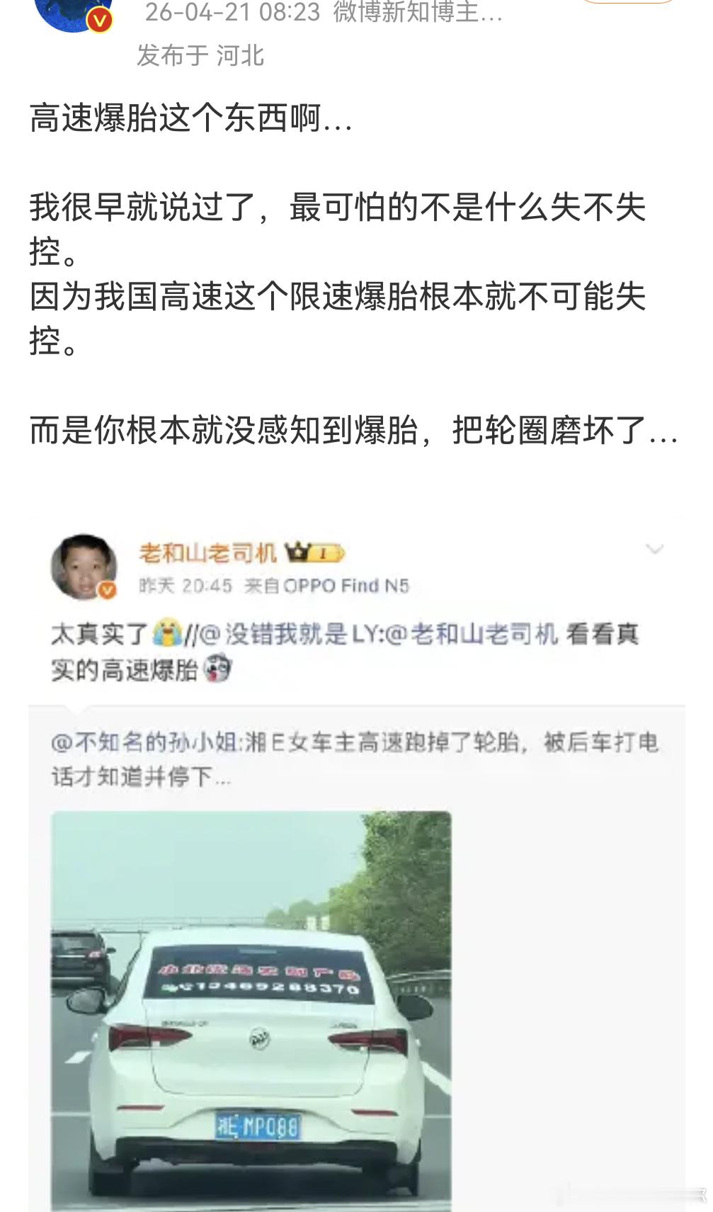 “爆胎根本就不可能失控”我网上随便找了下，爆胎失控案例很多啊，连奔驰GLS这种百
