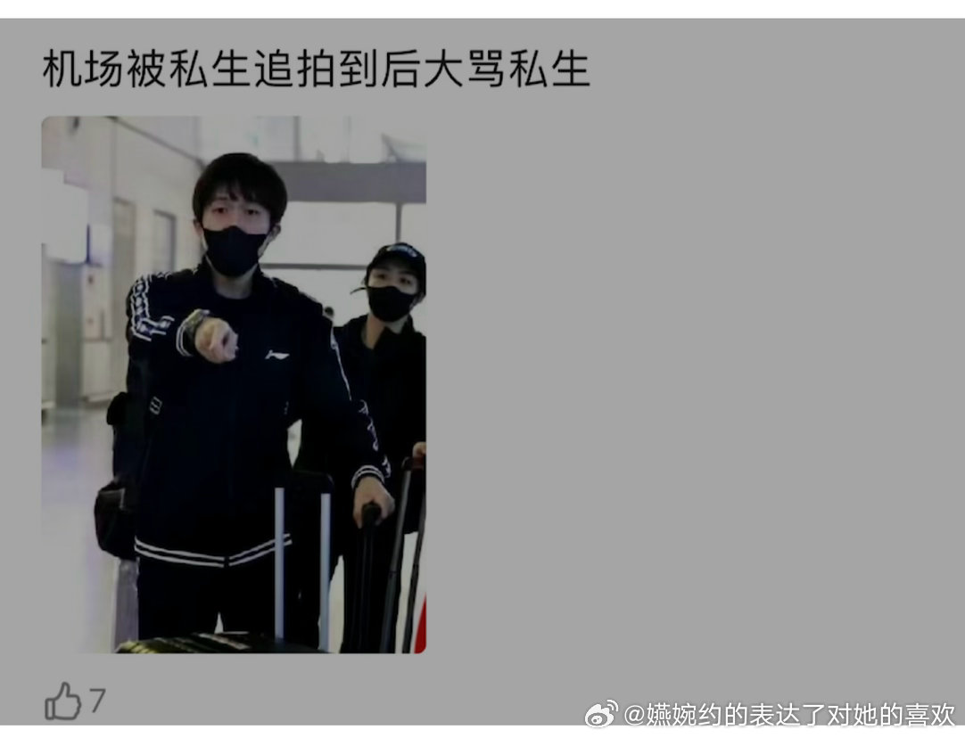 王楚钦的CPF不追私王楚钦就缠着无辜女运动员，是担心再次发生下面的事情么