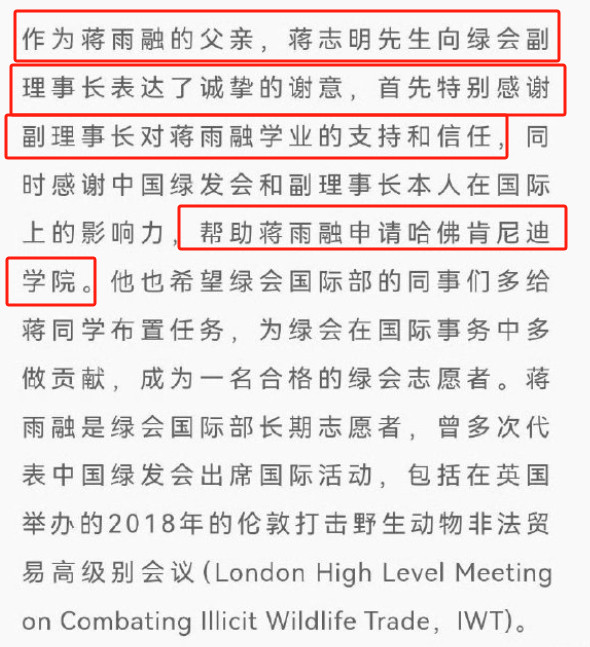 蒋雨融这类精英，是非常典型的精致利己主义者，他们身上有一种反人性的特质：即在权衡