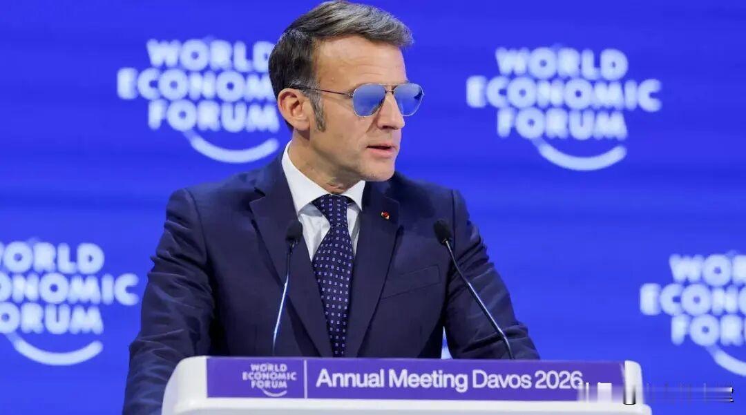 达沃斯演讲：马克龙酷毙马克龙在达沃斯戴着墨镜发表演讲，对中美做出不同判定和应