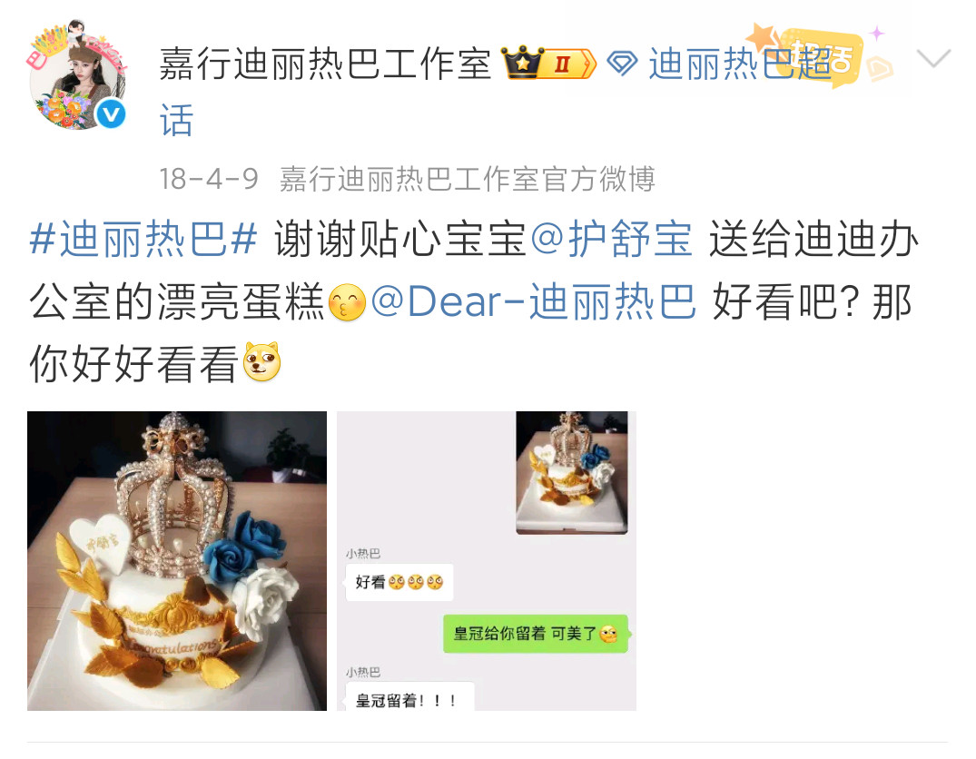 开推没毯子生日送一块“砖”花少自己搭配衣服被逼mai股份推掉五大开年季龚