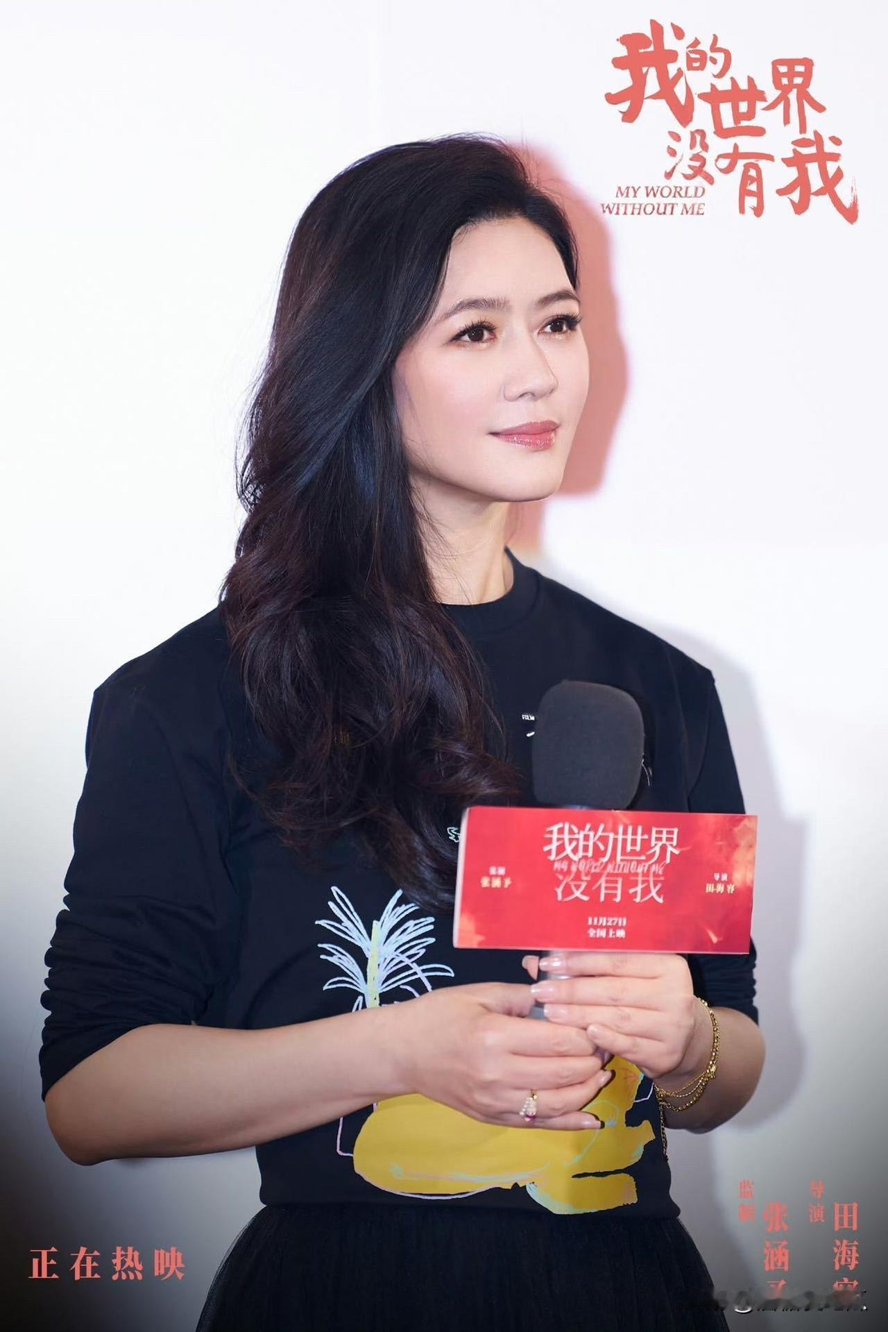 田海蓉的电影《我的世界没有我》没有下架，但是我发现了一个问题，那就是上映前两天