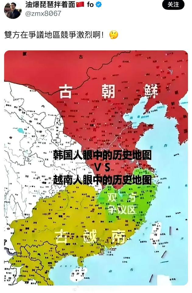 韩国和越南在历史认知上都是奇葩，韩国把高句丽强行纳入自己的历史，编造隋唐时把中国