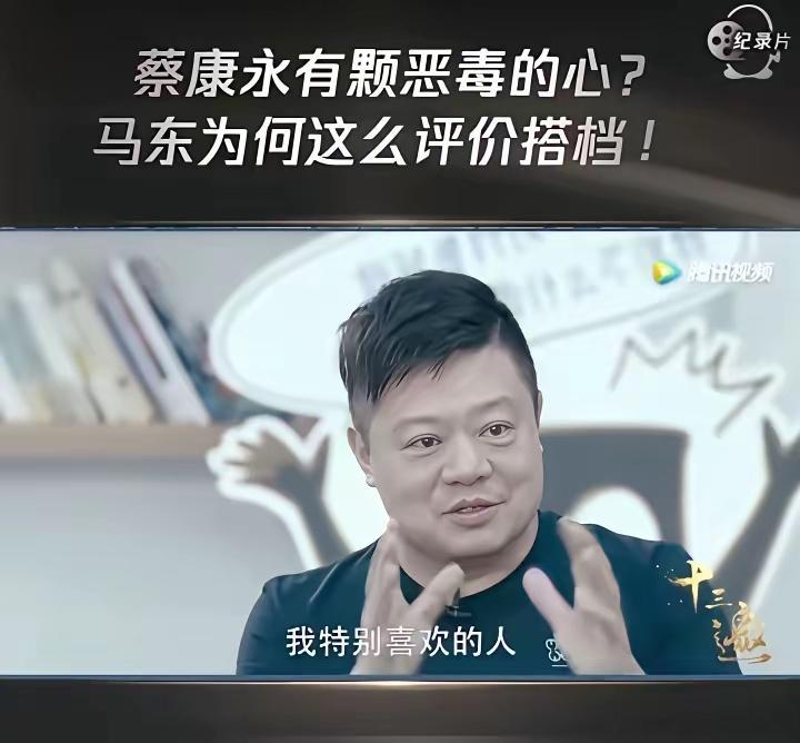 台湾本土综艺的钱支撑不上后，蔡康永小S等退出《康熙来了》，来大陆捞钱。马东老师和