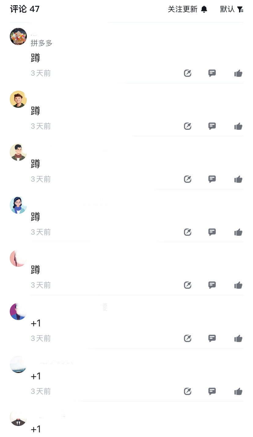 新拼姆成公司内部升职跳板了，已经有拼多多员工在打听怎么转岗的事，整个评论区也都在