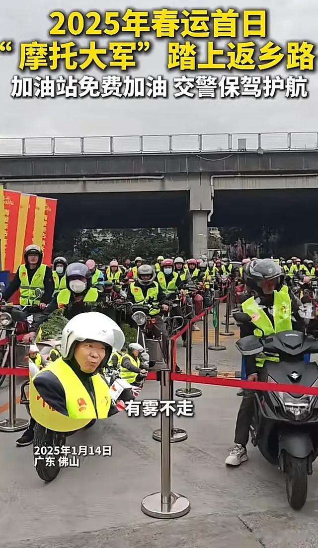 广东摩托车大军开始返乡