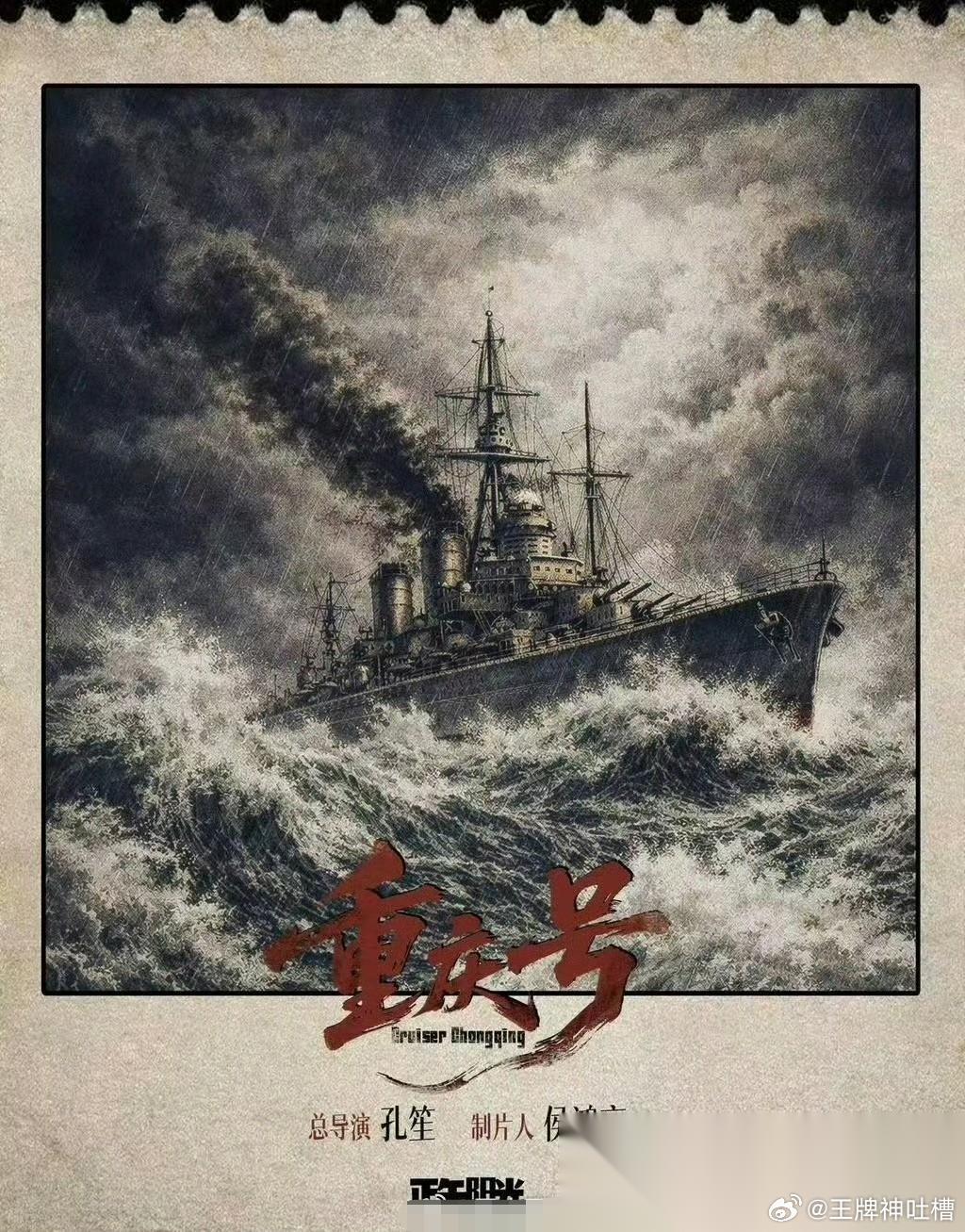 谁懂啊！内娱终于等来真正的王炸合作！正午阳光出品就是国产剧品质金字招牌！这部《