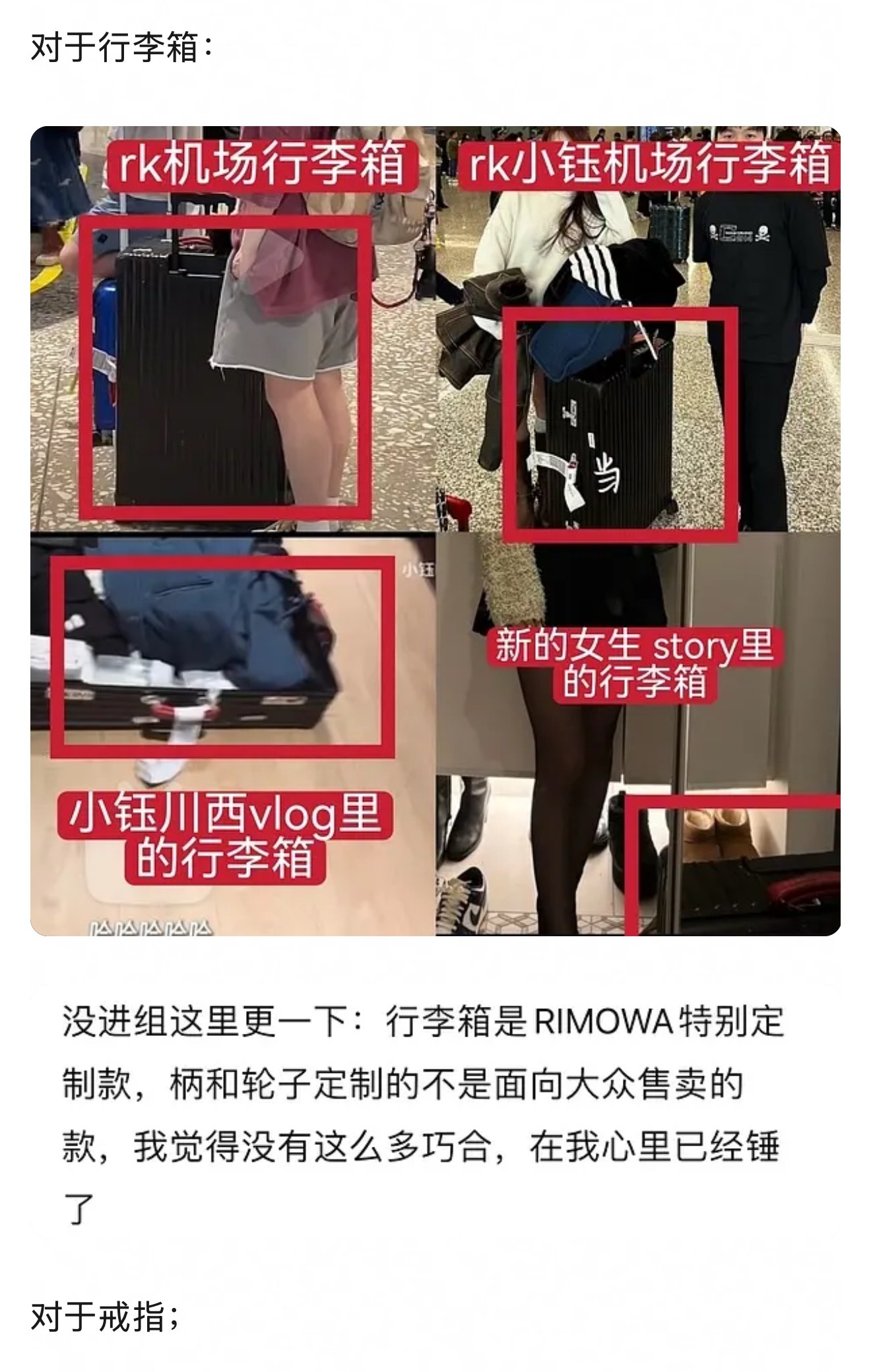 知名电竞选手Rookie（宋义进）和英雄联盟官方主持人小钰分手之后，有人发现了男