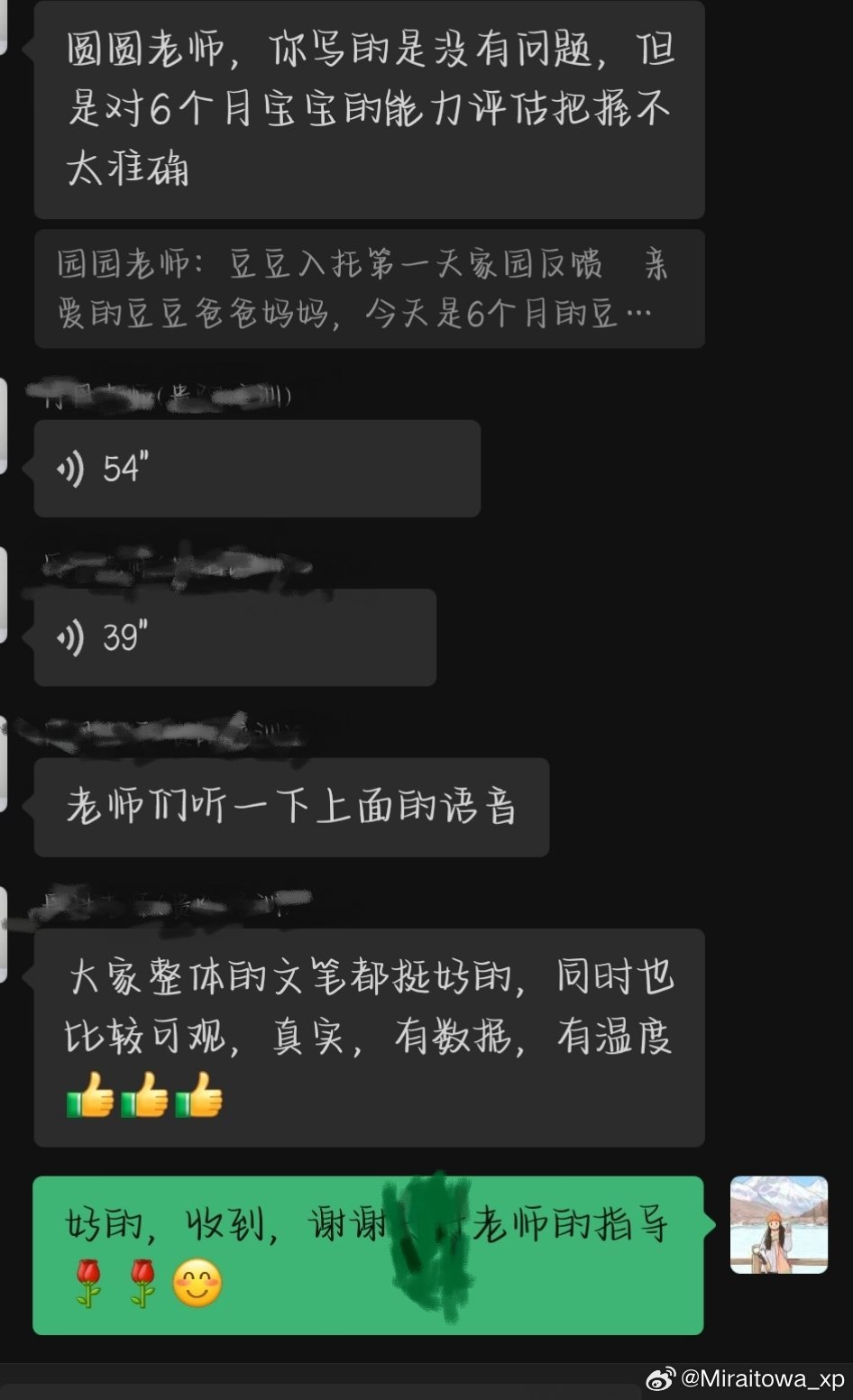 你就这种背刺[红脸笑][红脸笑][红脸笑]​