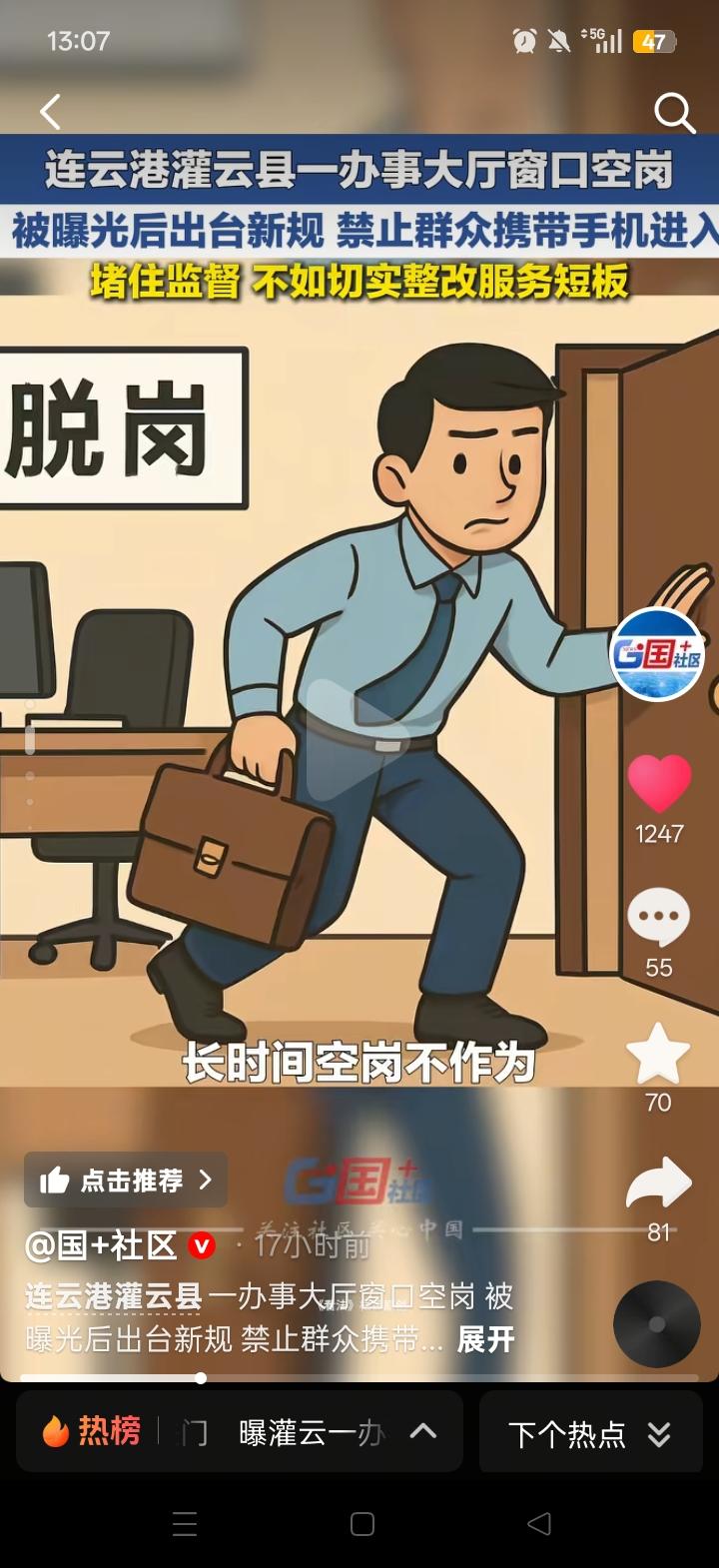 连云港灌云县的这个办事大厅，简直是“戏精”附体。先是在8月25日，被网友曝光早上