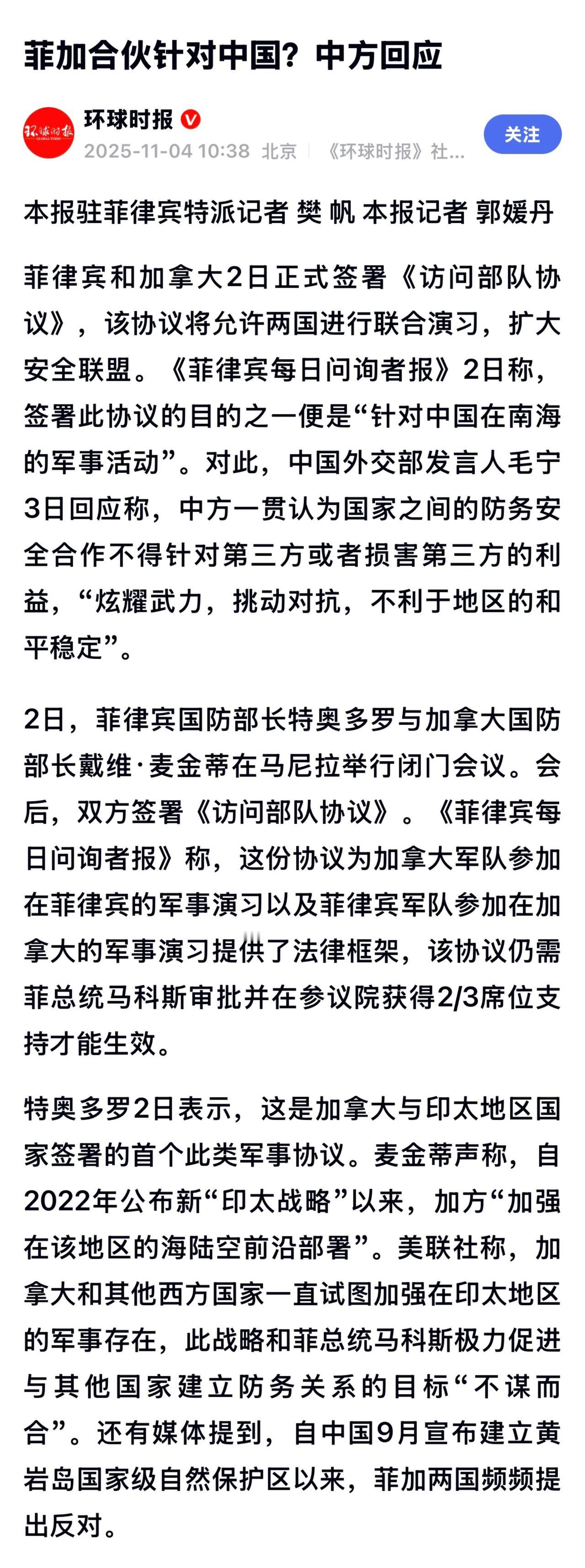 近三年来，中国和菲律宾多次在南中国海有主权争议的海域发生冲突。中国多次谴责菲律宾
