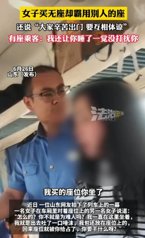 山东高铁上演无耻一幕！2025年6月26日，山东一趟疾驰的火车上，一位大妈叫
