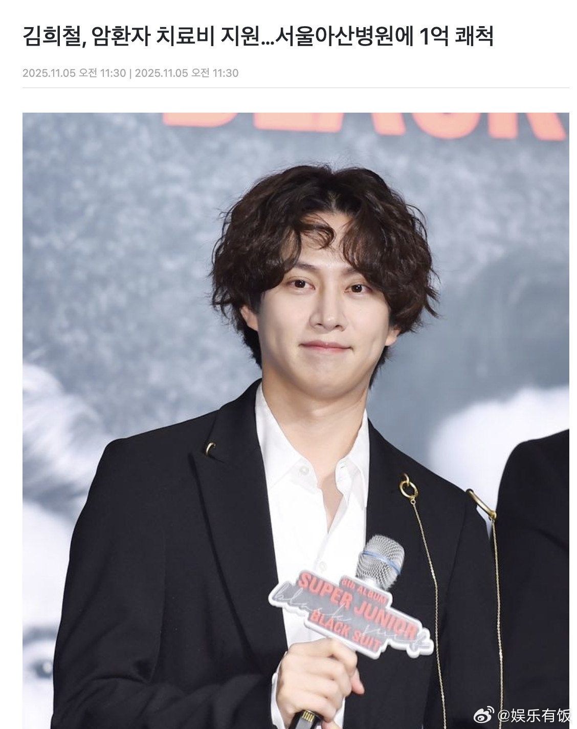 金希澈向癌症患者捐赠1亿韩元金希澈为庆出道20周年捐1亿韩元据韩媒报道，Sup