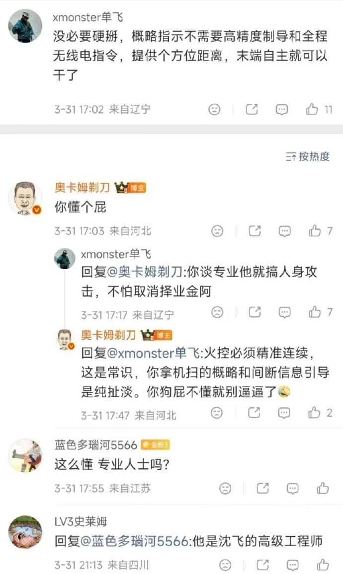 咱也不敢插话，不知谁懂谁不懂。