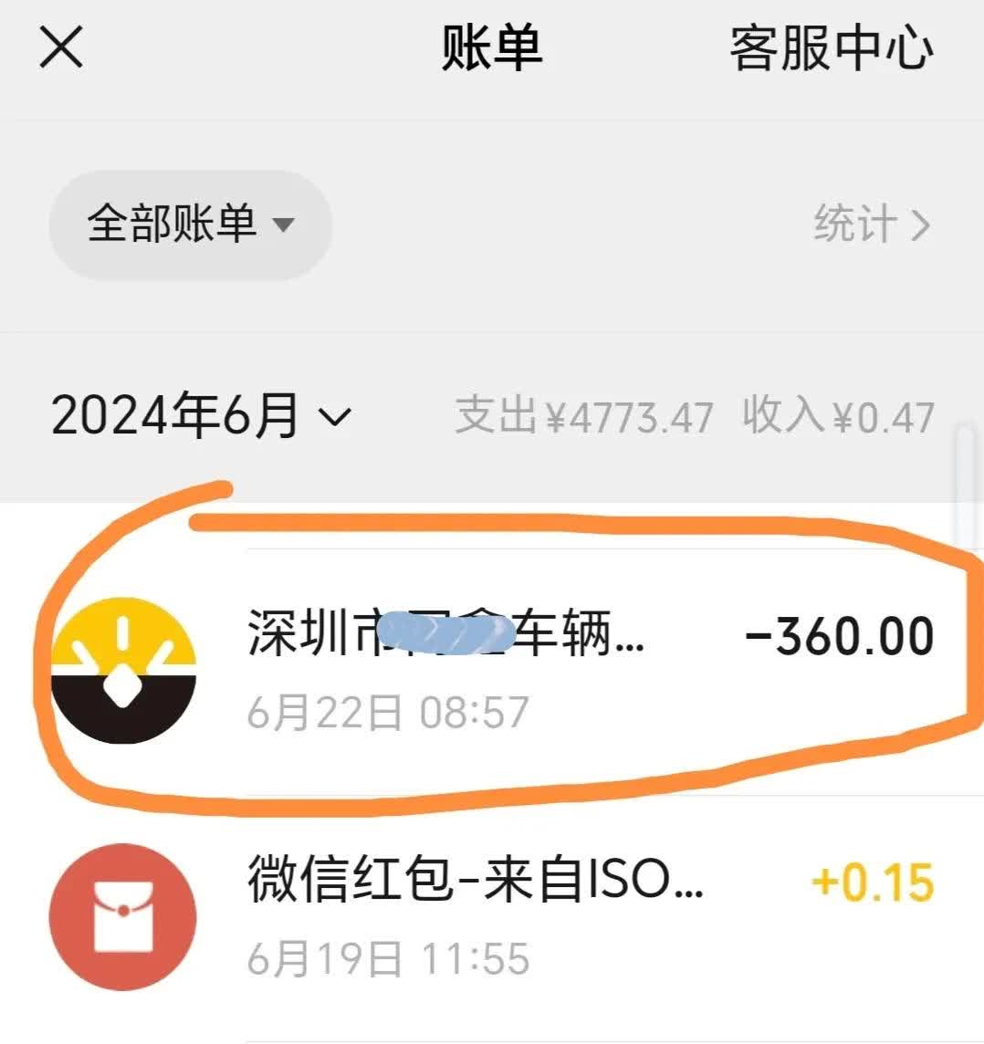 深圳车年审费用都不一样，为什么有这么大的差距，令人艰难选择！我的深圳车年审时