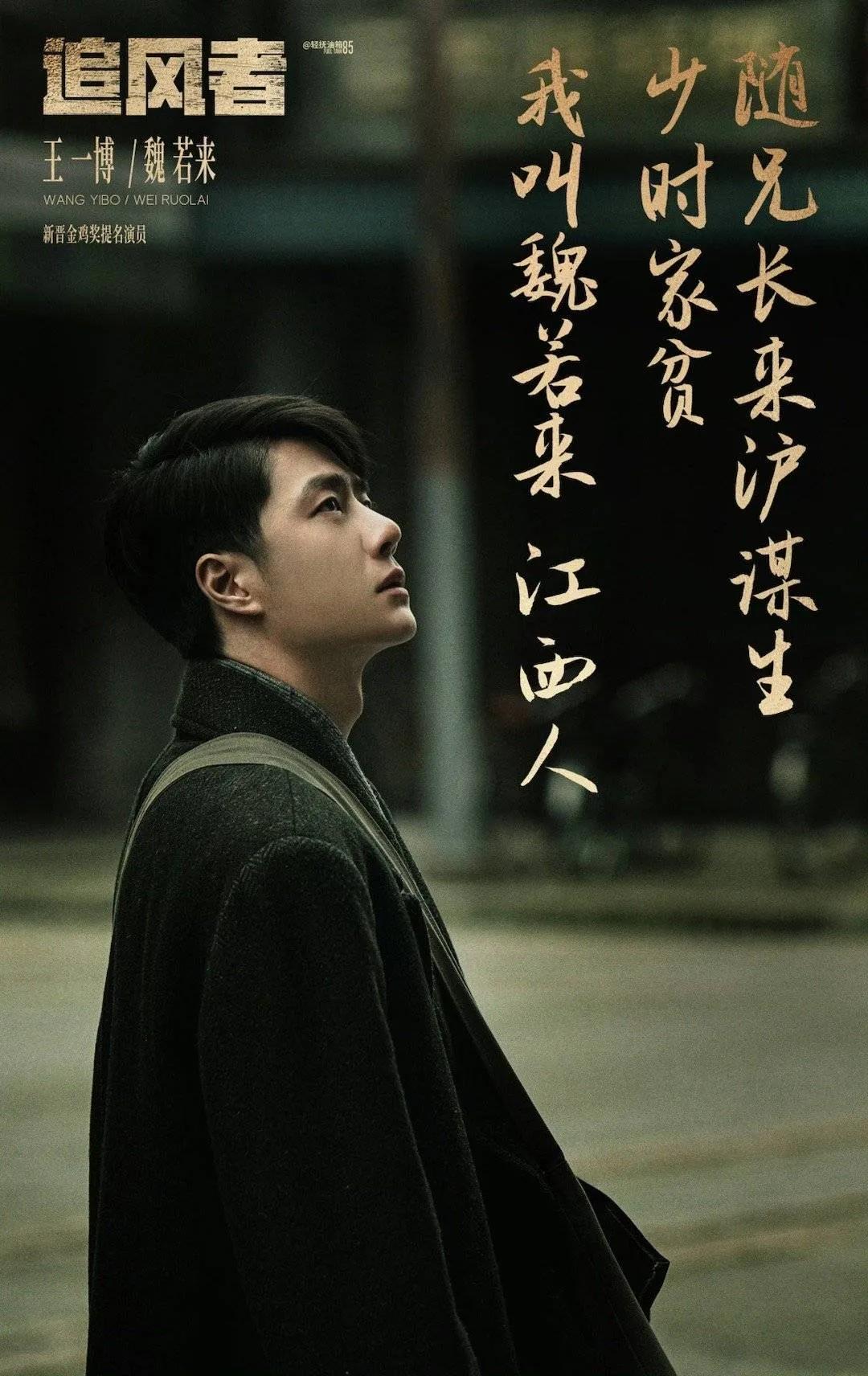 优秀青年演员王一博主演的电视剧《追风者》在2025年迎来第32轮上星！福建东南