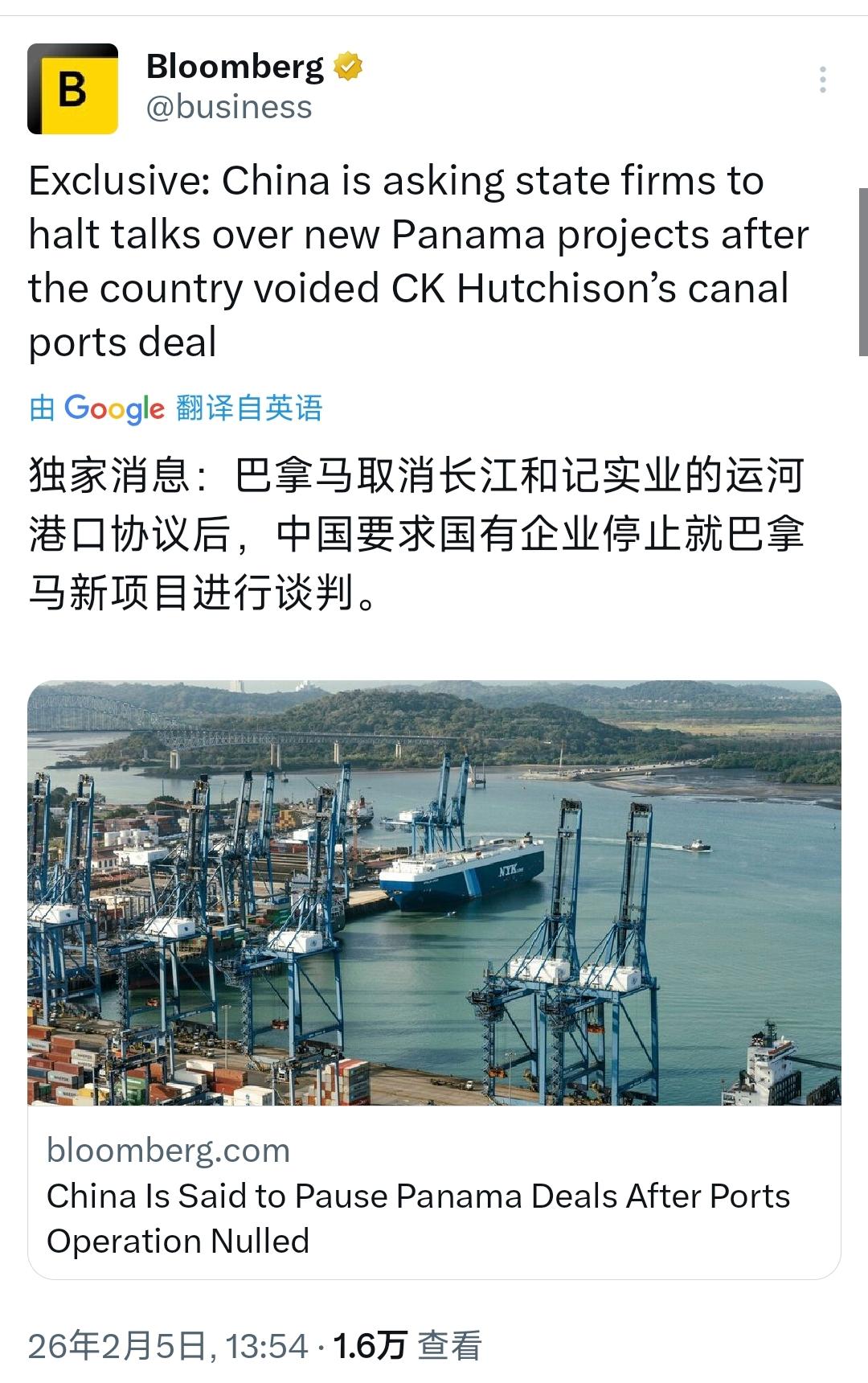 2月5日，彭博社发布：“巴拿马取消长江和记实业的运河港口协议后，中国要求国有企业