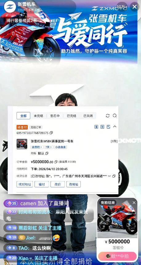 张雪太直男，太搞笑了，“敌敌畏是个什么鬼”，拍卖直播间，张雪惊叹洗脸熊公司敌敌畏